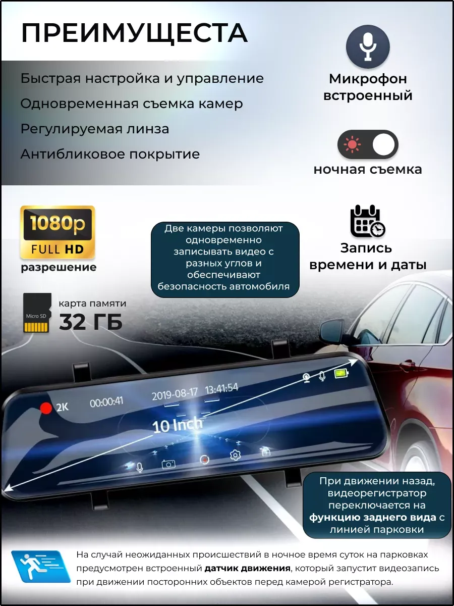 Видеорегистратор зеркало с камерой заднего вида — фото 2
