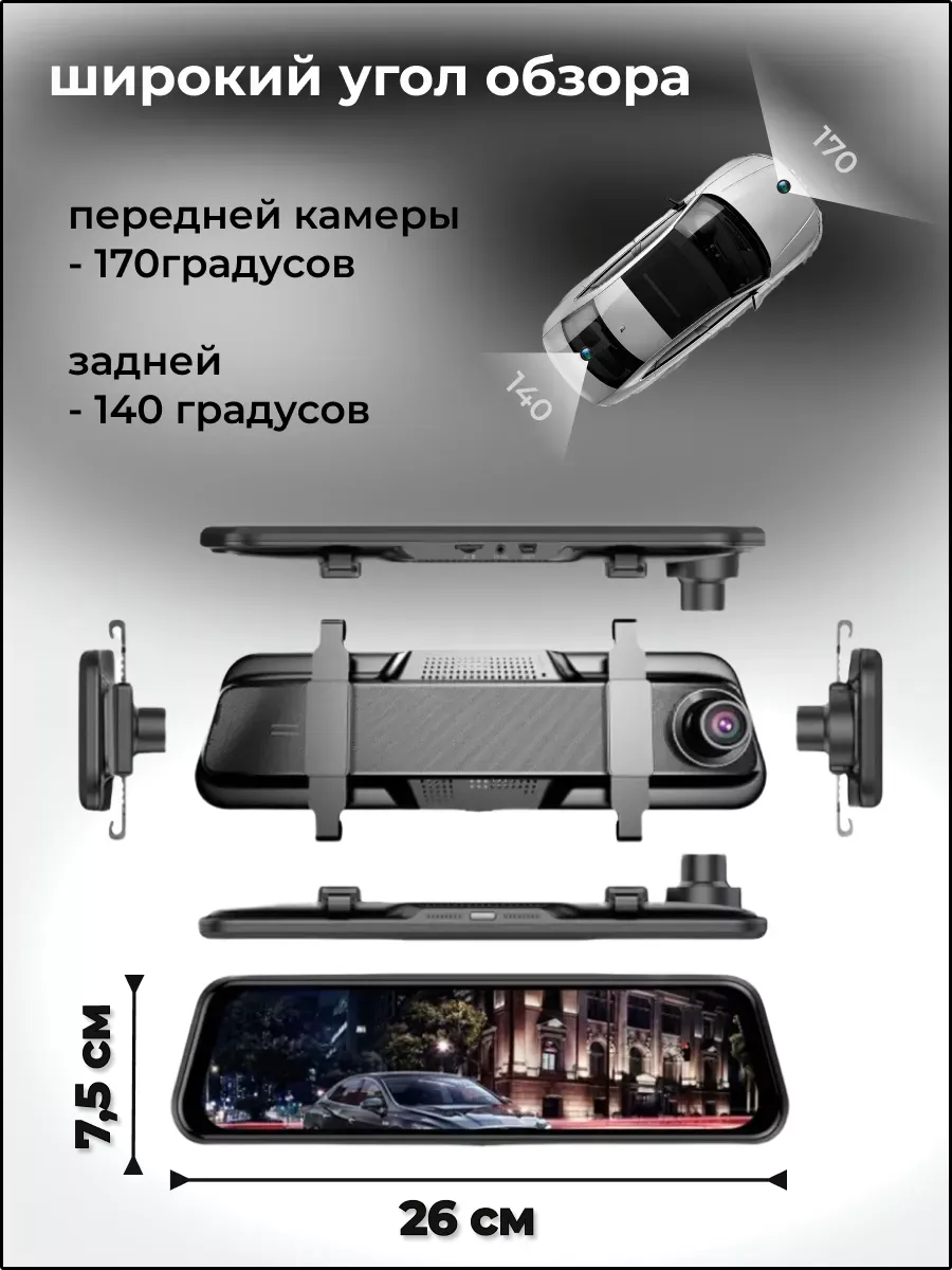 Видеорегистратор зеркало с камерой заднего вида — фото 5