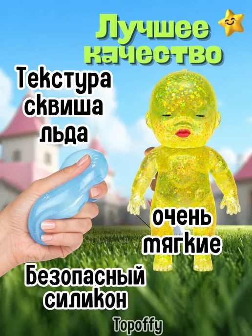 сквиши Нидоу сквиш Ребенок с блестками, синий, фото 2