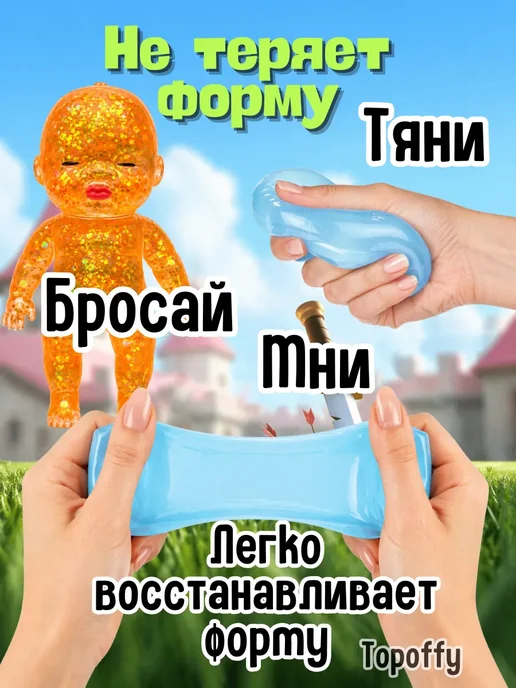 сквиши Нидоу сквиш Ребенок с блестками, синий, фото 3