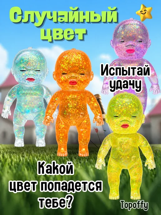 сквиши Нидоу сквиш Ребенок с блестками, синий, фото 5