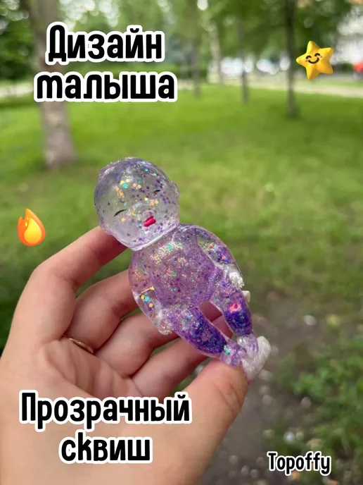 сквиши Нидоу сквиш Ребенок с блестками, синий, фото 6