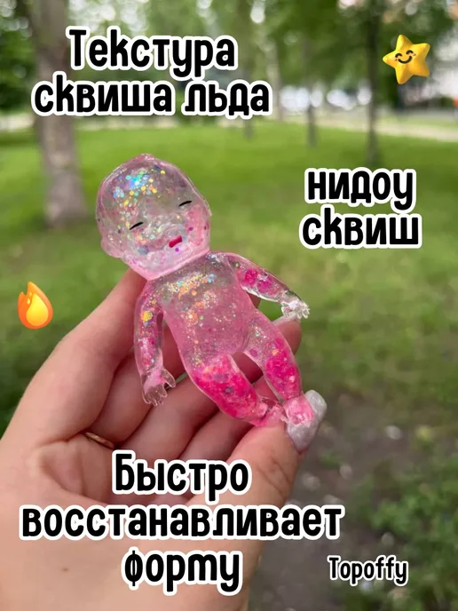 сквиши Нидоу сквиш Ребенок с блестками, синий, фото 8