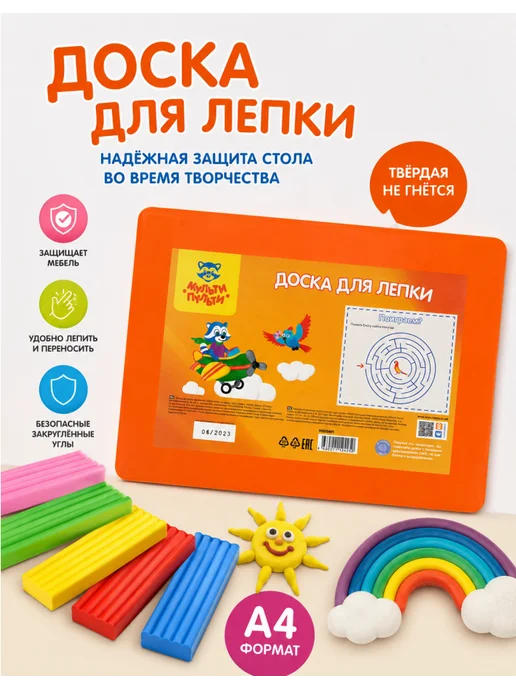 Мульти-пульти Пластиковая доска для лепки А4 оранжевая, 1 шт, 1 шт, фото 3