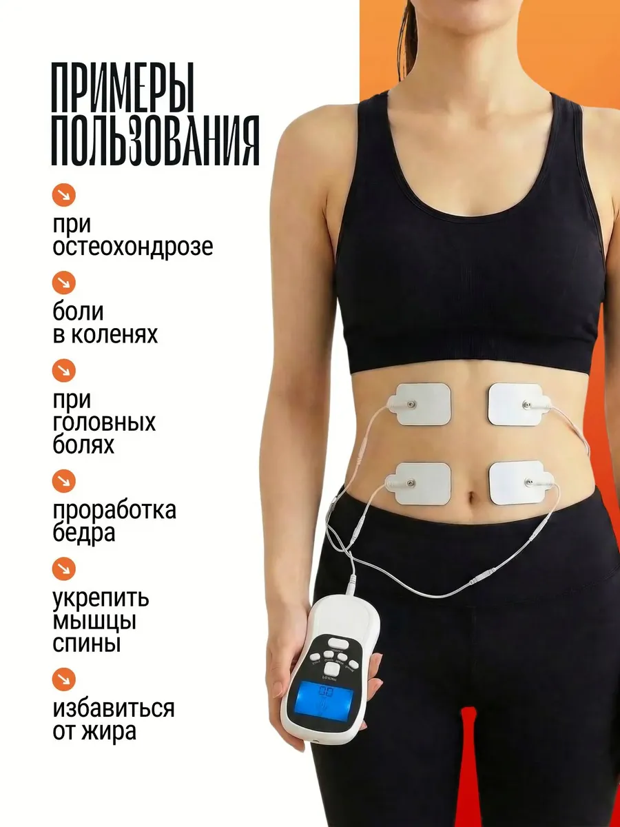 Миостимулятор тренажер для мышц тела — фото 2