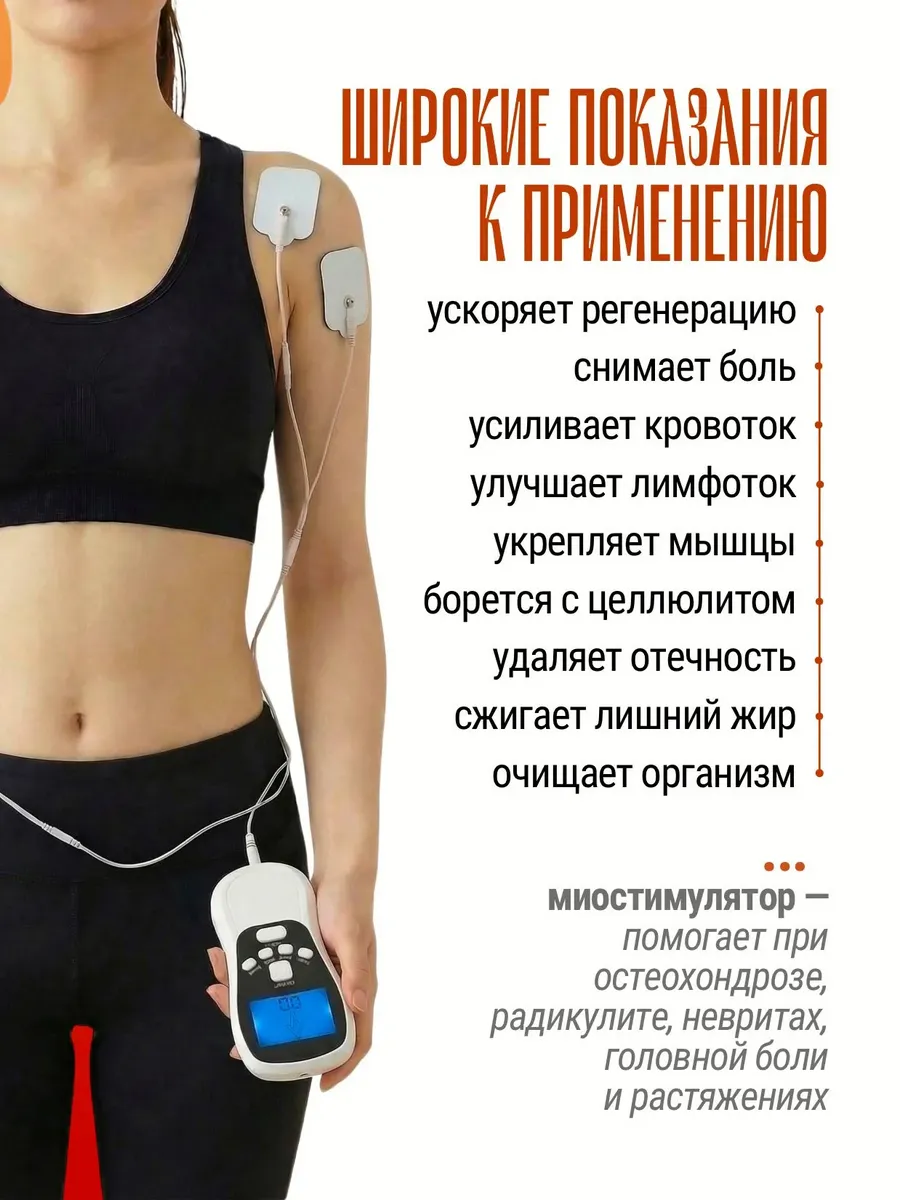 Миостимулятор тренажер для мышц тела — фото 3