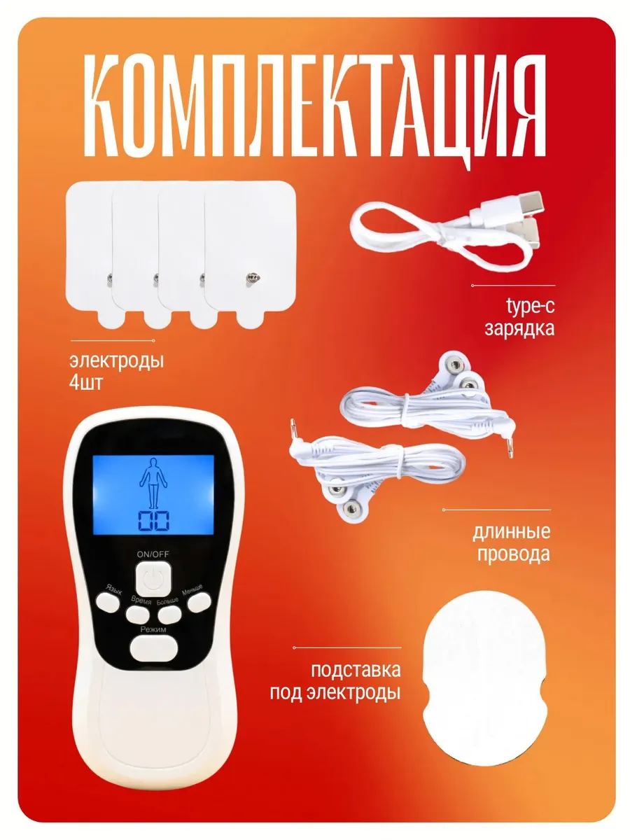 Миостимулятор тренажер для мышц тела — фото 4