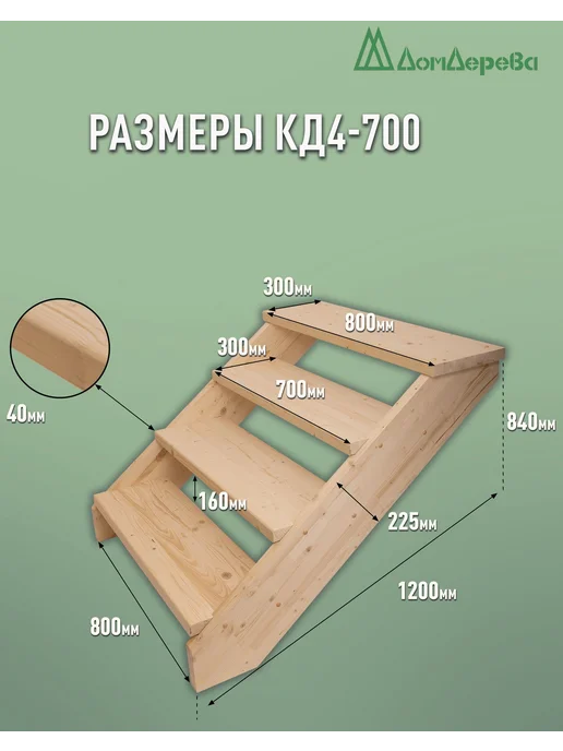 дом дерева Крыльцо для дома 800х1200х840мм сосна КД4-700, бежевый, фото 2