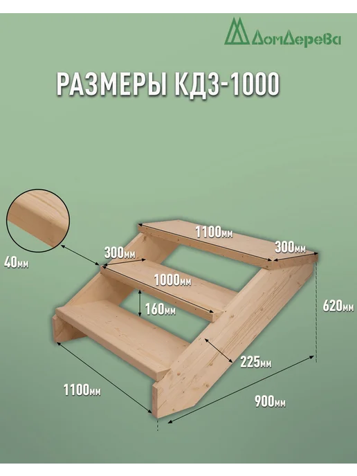 дом дерева Крыльцо для дома 1100х900х620мм сосна КД3-1000, 1100x900x620 мм, фото 2
