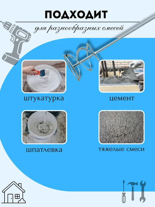 Миксер строительный венчик, серый, фото 2