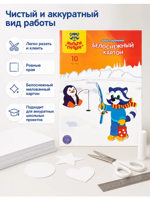Мульти-пульти Картон белый двусторонний А4 190 г м², 2 набора по 10 листов, 190 г, фото 5