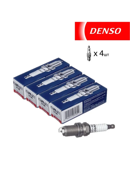 DENSO Свечи зажигания 4 шт. на Хендай И30 Hyundai i30, 4 шт, фото 4