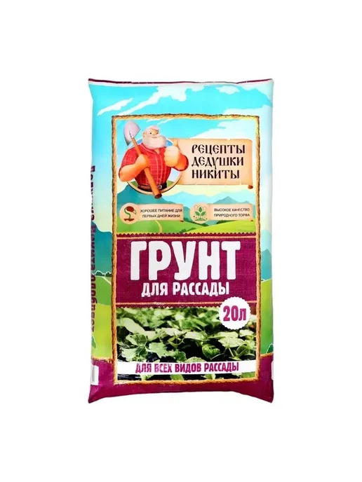Грунт для рассады «Рецепты Дедушки Никиты» — 20 литров, вариант, фото 6