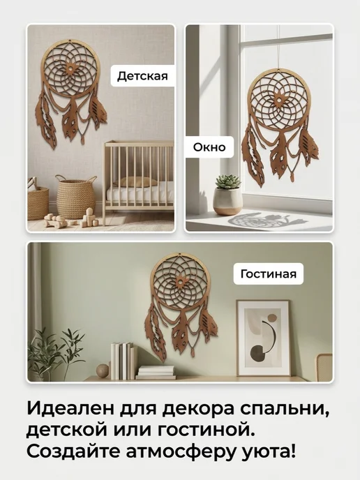 Ловец снов, коричневый, фото 3