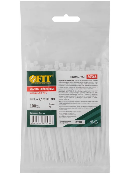 FIT Хомуты нейлоновые, черные д проводов 100 шт, 120x2,5 мм, 2.5x100 мм, 100 шт, фото 3