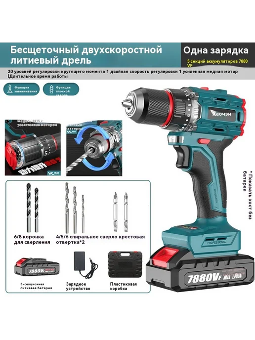 Ручная дрель Двойная скорость, вариант