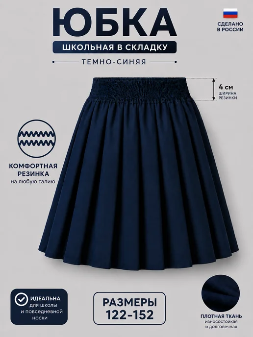 Товар с Wildberries