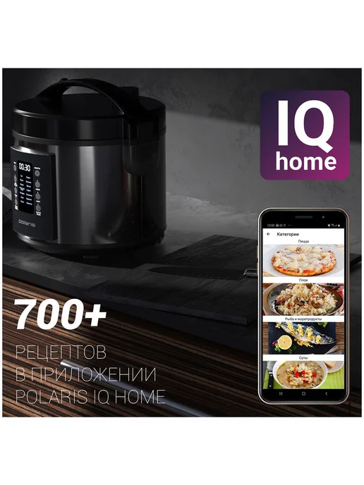 POLARIS Мультиварка PMC 0521 IQ Home, 5 л, фото 3