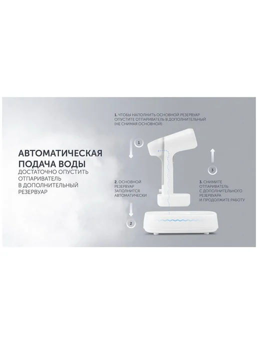 POLARIS Отпариватель для одежды PGS 2277C Белый, белый, фото 2