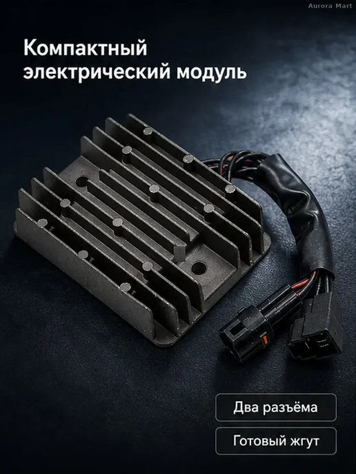Регулятор напряжения 12 В для мотоциклов Suzuki, вариант, фото 2