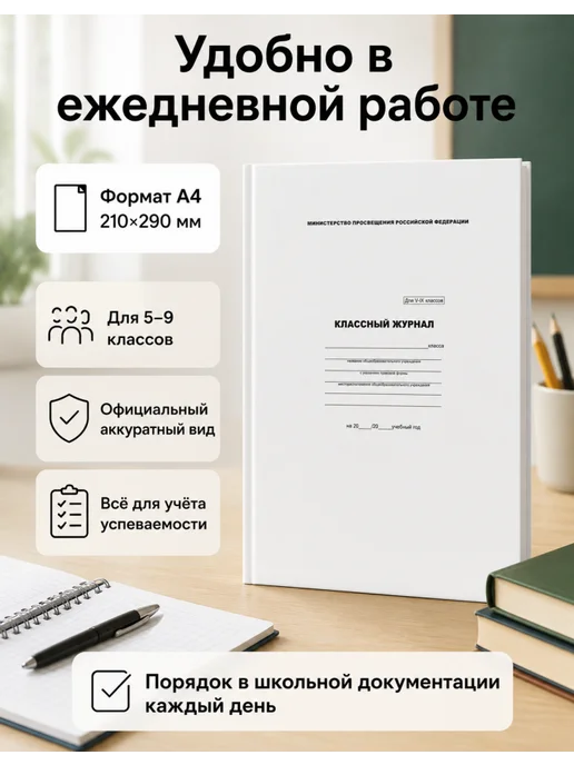 БиДжи Журнал учителя 7БЦ для средней школы, комплект 2 шт, 2 шт, фото 5
