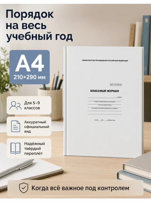 БиДжи Журнал учителя 7БЦ для средней школы, комплект 2 шт, 2 шт, фото 6