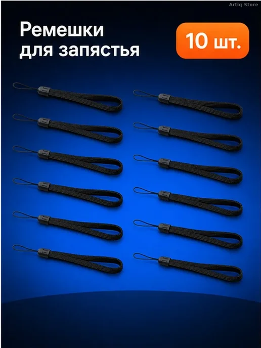 Ремешок на запястье для телефона и камеры, 10 шт, 10 шт, фото 2