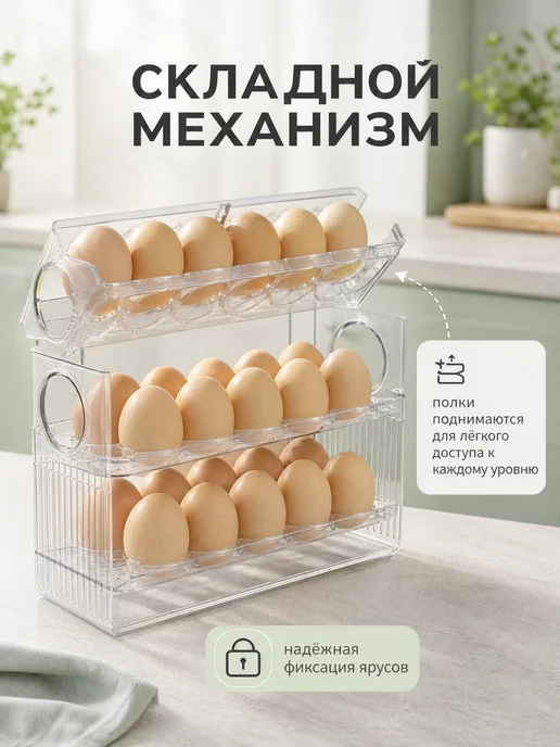 Контейнер для хранения яиц на 30 шт, 30 шт, фото 3