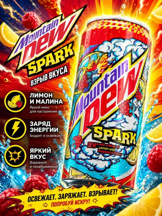 Mountain Dew USA Mountain (Маунтин Дью) микс вкусов 3 шт по 330мл, 3 шт, 330 мл, фото 3