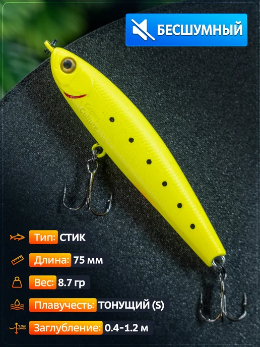 Grows Culture Воблер стик Dimly 75мм, 8.7гр, цвет 05, 8,7 г, фото 2
