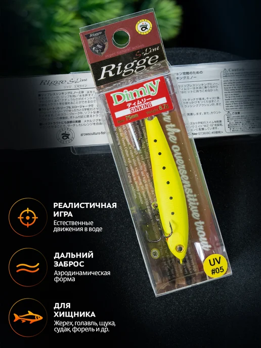 Grows Culture Воблер стик Dimly 75мм, 8.7гр, цвет 05, 8,7 г, фото 3