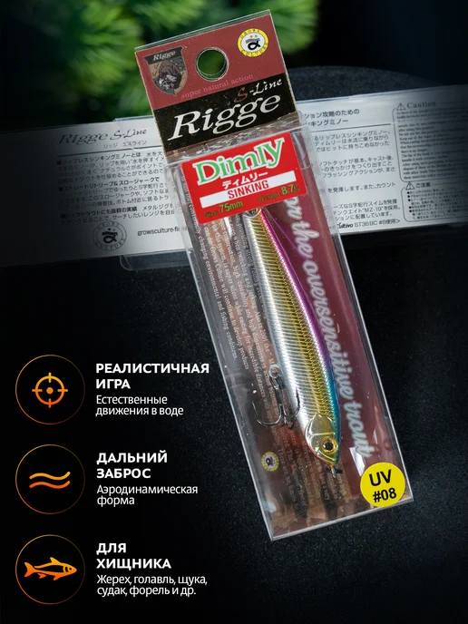 Grows Culture Воблер стик Dimly 75мм, 8.7гр, цвет 08, 8,7 г, фото 3