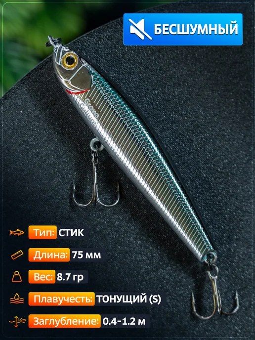 Grows Culture Воблер стик Dimly 75мм, 8.7гр, цвет 04, 8,7 г, фото 2