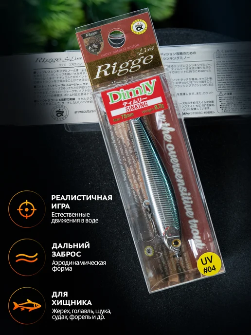 Grows Culture Воблер стик Dimly 75мм, 8.7гр, цвет 04, 8,7 г, фото 3