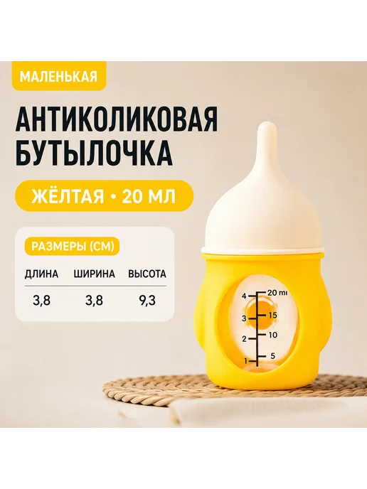 хипидог Бутылочка для новорожденных кошек и собак с сосками, желтый, фото 2