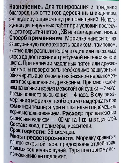 Водная морилка для дерева без запаха эбеновое дерево 1 л, 1 л, фото 3