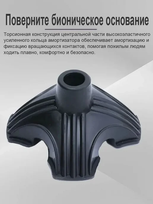 Противоскользящий наконечник для трости, 19 мм, 4 опоры, вариант, фото 5