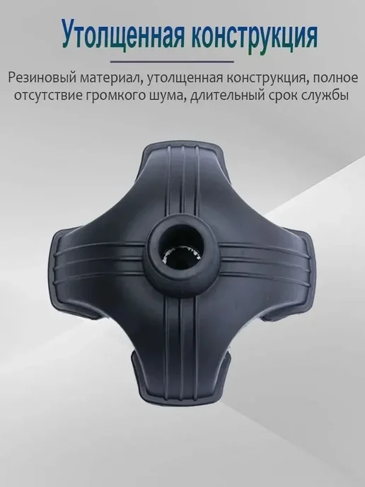 Противоскользящий наконечник для трости, 19 мм, 4 опоры, вариант, фото 7