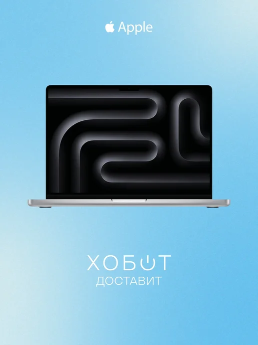 Apple Ноутбук MacBook Pro 14 M5 Pro (2026) 24+1TБ серебристый, серебристый, в упаковке 5 кг