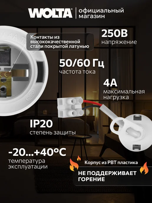 Wolta Подвесной патрон с клеммной колодкой пластиковый 5 шт, 5 шт, фото 3