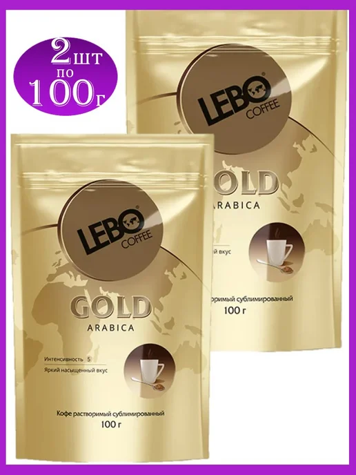 Lebo Кофе растворимый 2шт*100г Лебо Голд Арабика ГОСТ, 2 шт, 100 г, фото 2