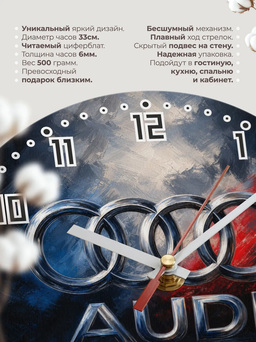 Часы настенные "Audi" — фото 3