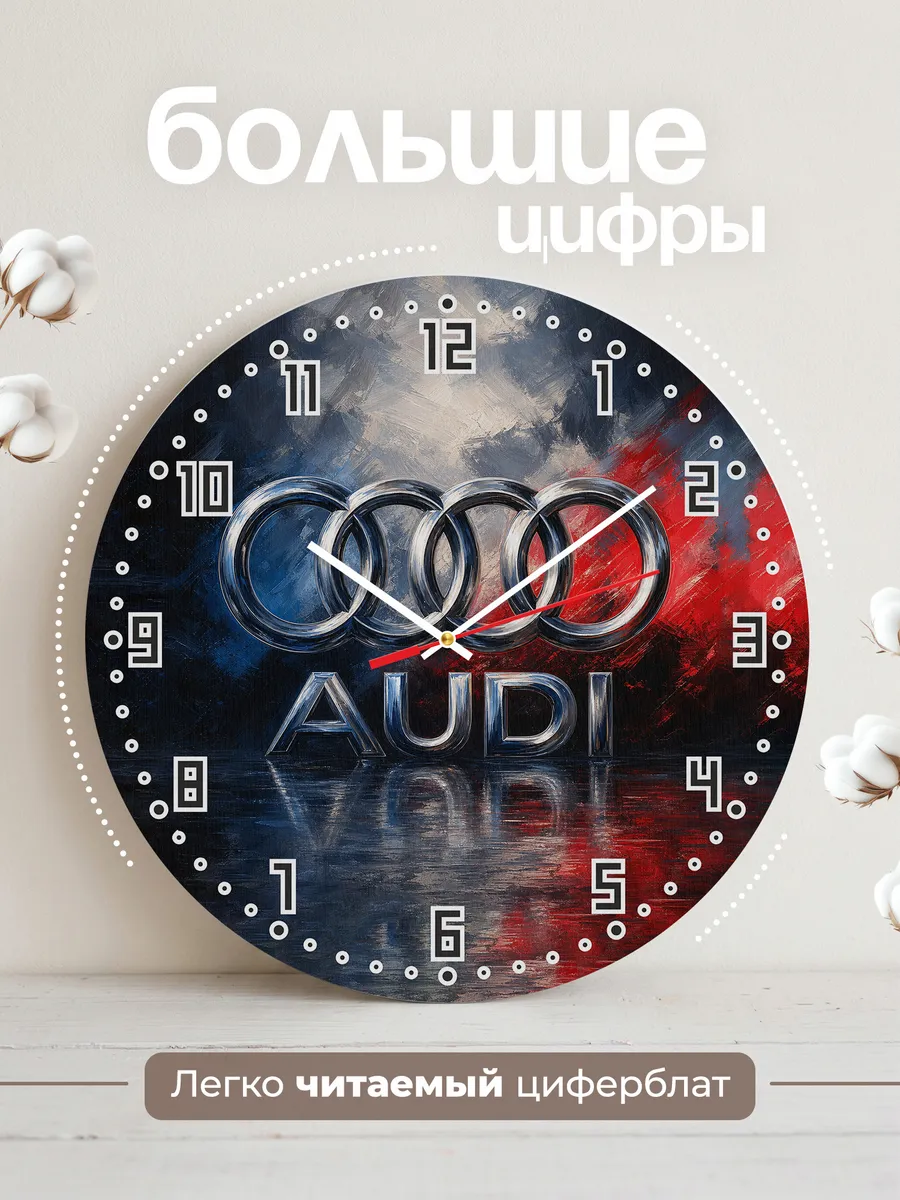 Часы настенные "Audi" — фото 4