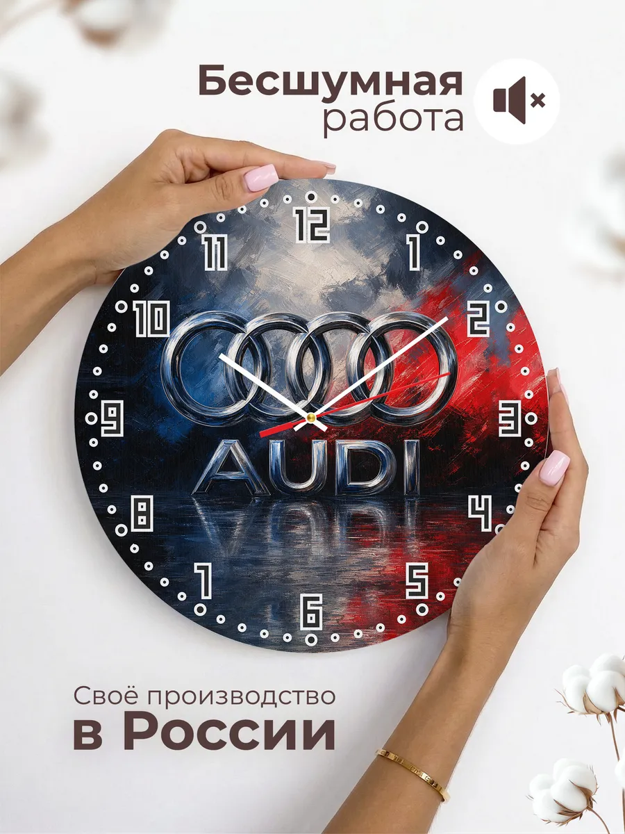Часы настенные "Audi" — фото 8