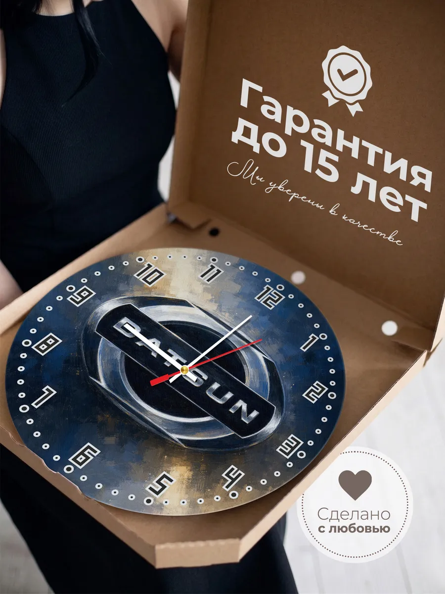 Часы настенные "Datsun" — фото 5