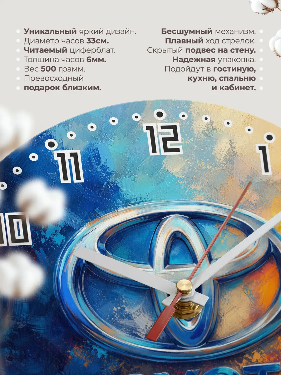 Часы настенные "Toyota" — фото 3