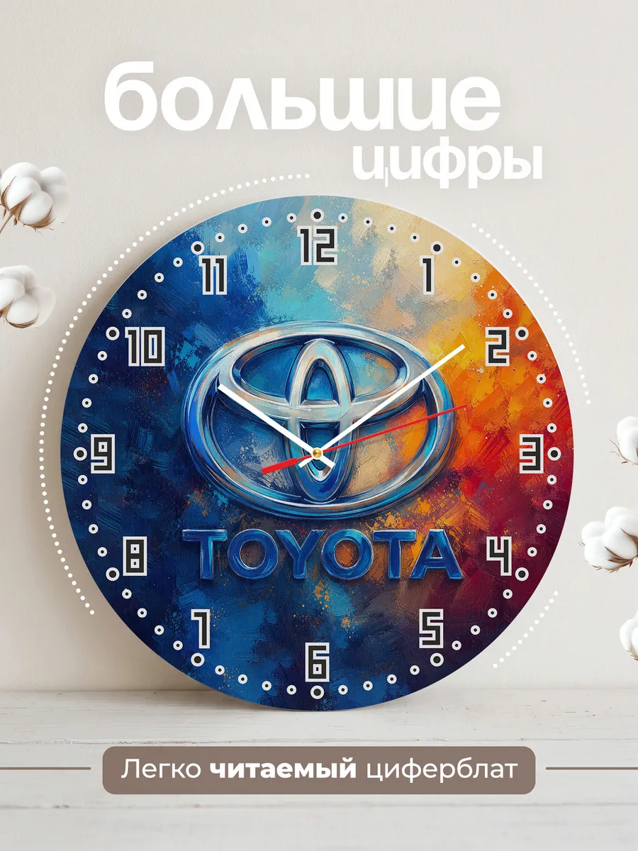 Часы настенные "Toyota" — фото 4