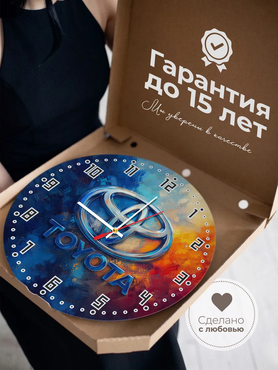 Часы настенные "Toyota" — фото 5