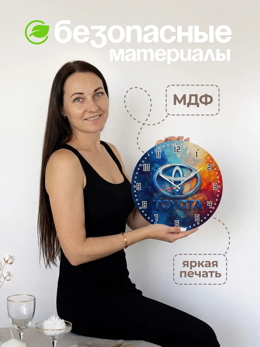 Часы настенные "Toyota" — фото 6