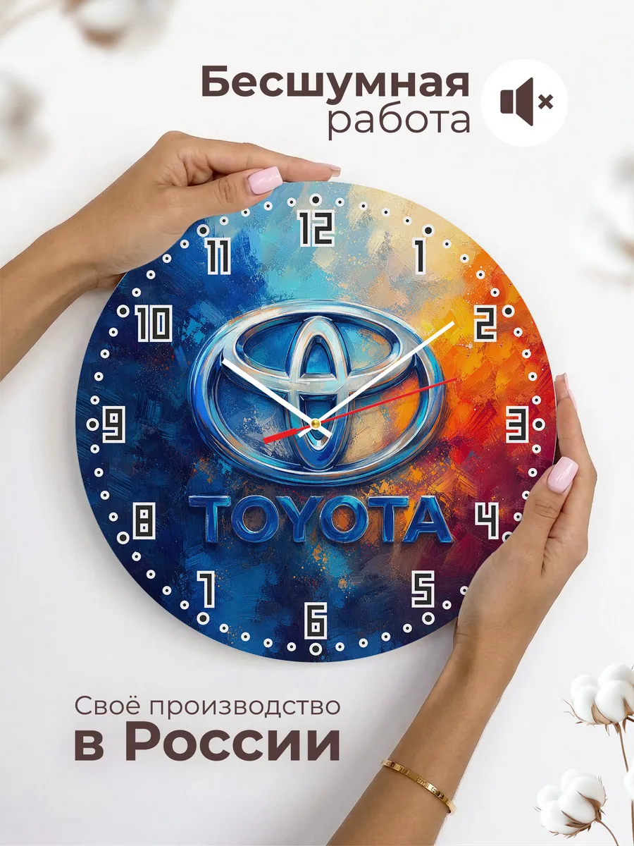 Часы настенные "Toyota" — фото 8